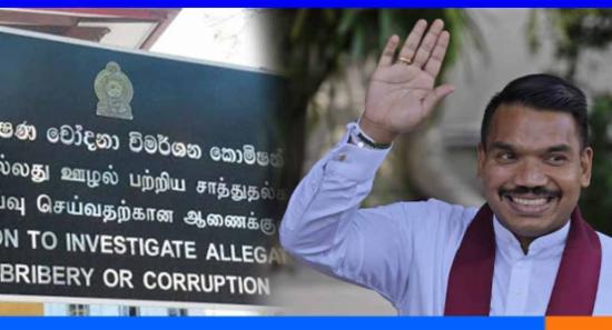 නාමල් රාජපක්ෂ අද අල්ලස් කොමිසම හමුවට...
